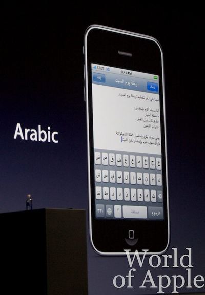 WWDC 2009 — keynote — photograph 29